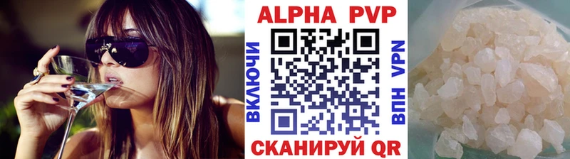МЕГА   Спасск-Рязанский  Альфа ПВП кристаллы 