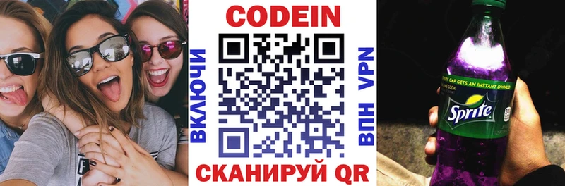 Codein Purple Drank  Спасск-Рязанский 