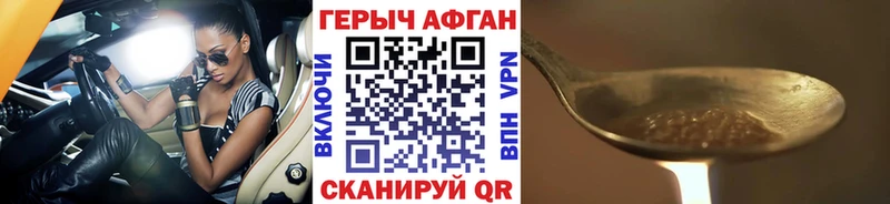 ГЕРОИН Heroin  Спасск-Рязанский 