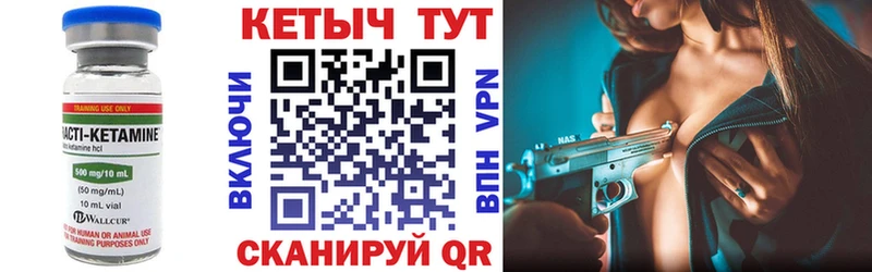 КЕТАМИН VHQ  Спасск-Рязанский 