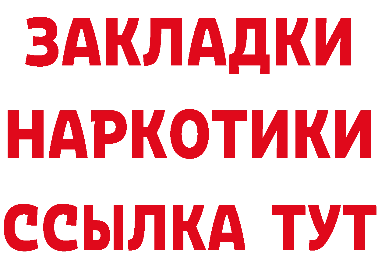 А ПВП Crystall как войти дарк нет MEGA Спасск-Рязанский