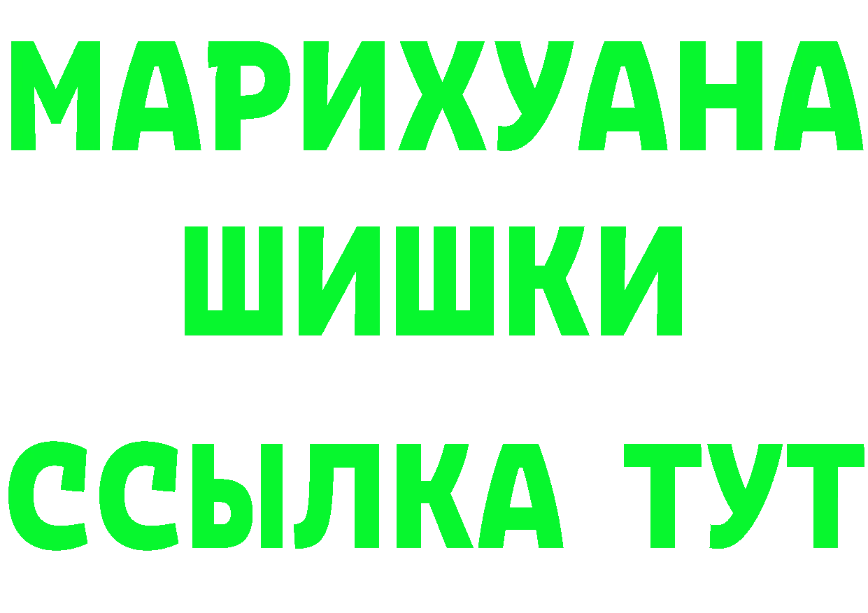 МЯУ-МЯУ кристаллы ссылки площадка omg Спасск-Рязанский