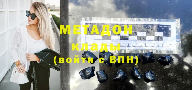 Метадон methadone  Спасск-Рязанский 